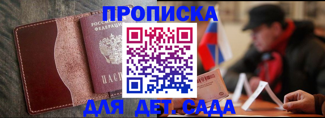 временная регистрация в Немане