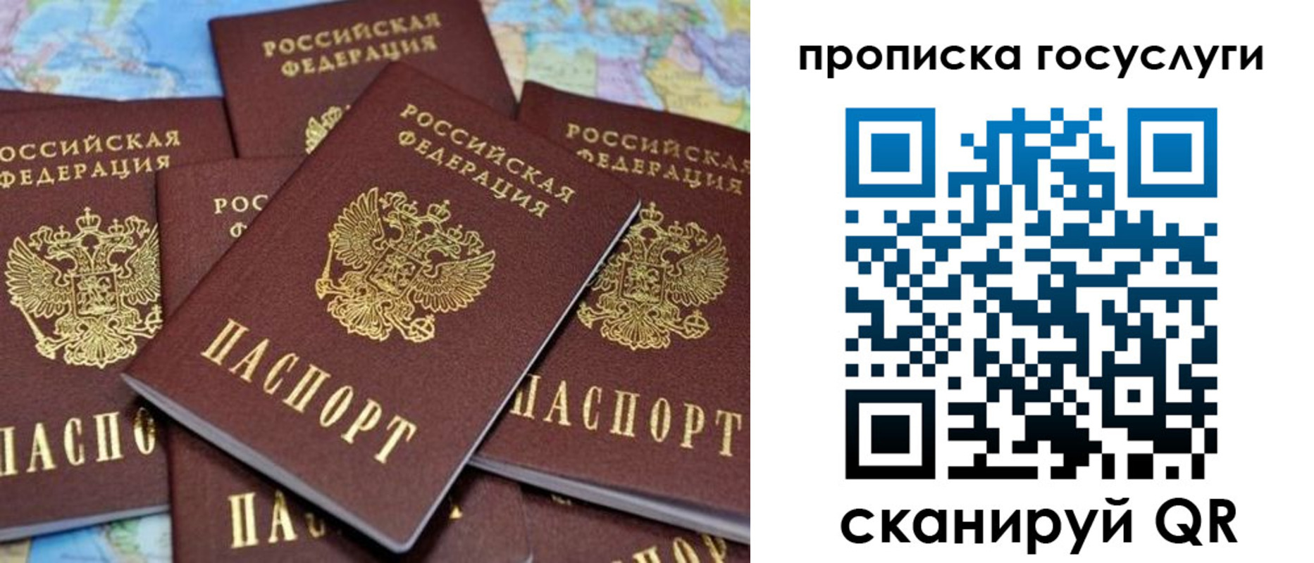 временная регистрация для всех в Немане