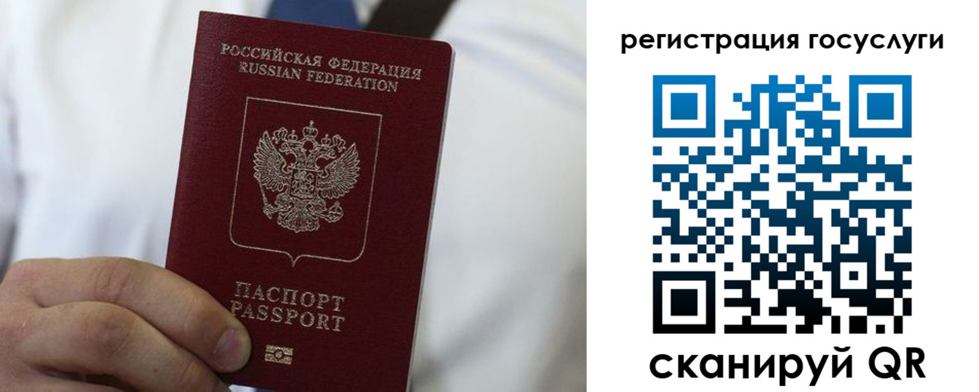 прописка в Немане