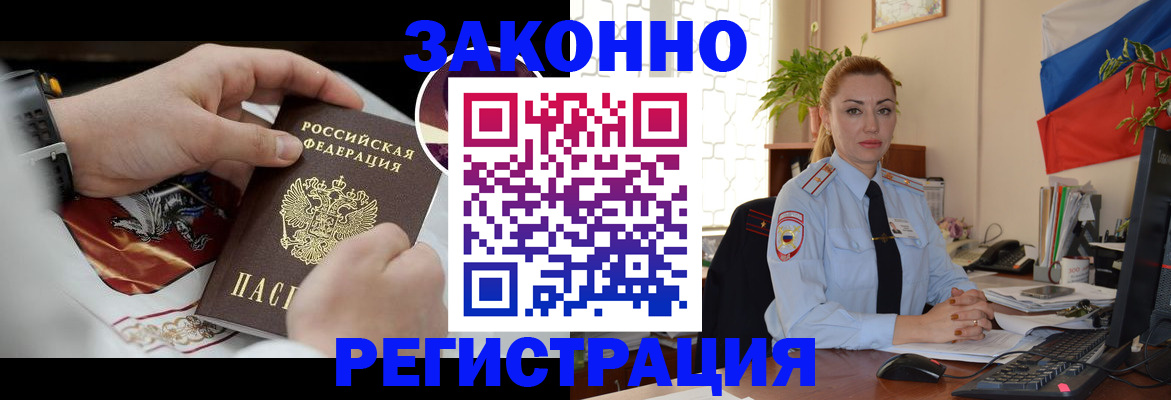 прописка в Немане