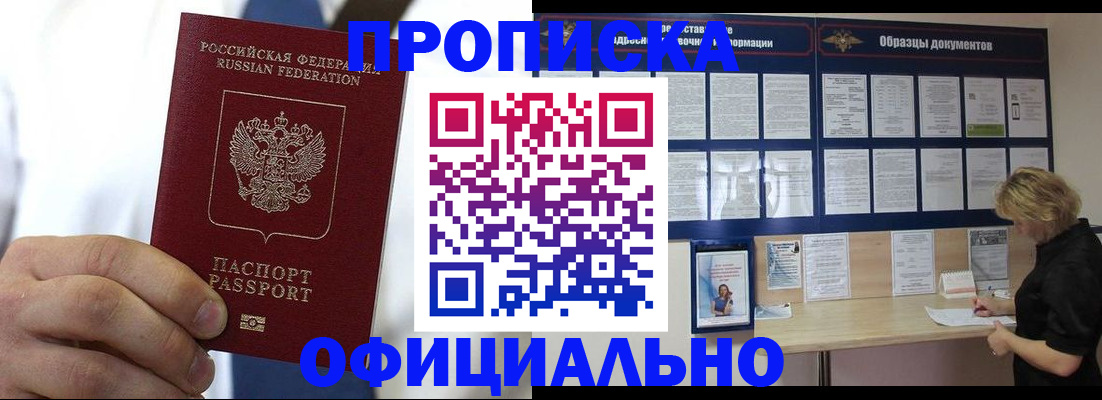 прописка иностранных граждан в Немане