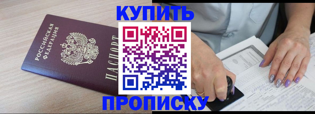 временная регистрация для всех в Немане