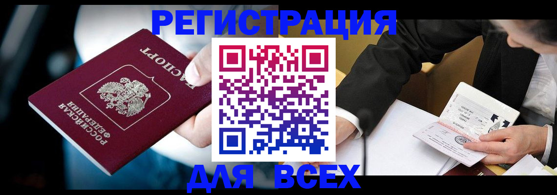 временная регистрация собственник в Немане