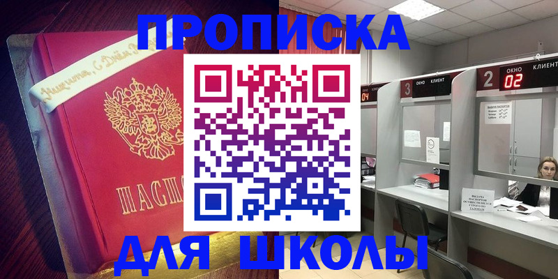 прописка иностранных граждан в Немане