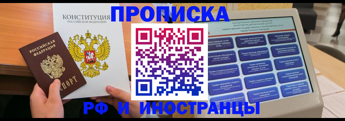 временная регистрация недорого в Немане