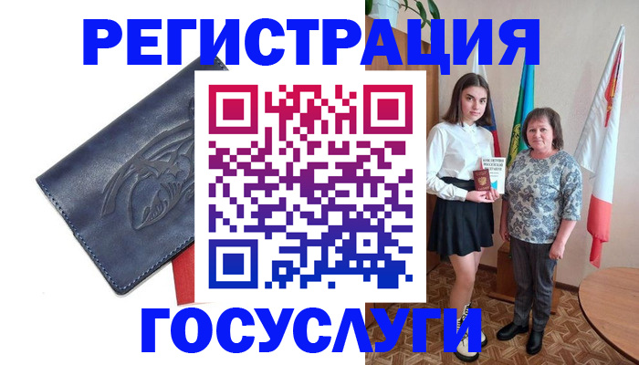 прописка регистрация в Немане