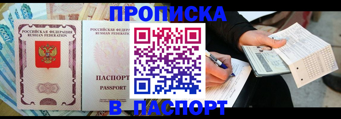 прописка поиск в Немане