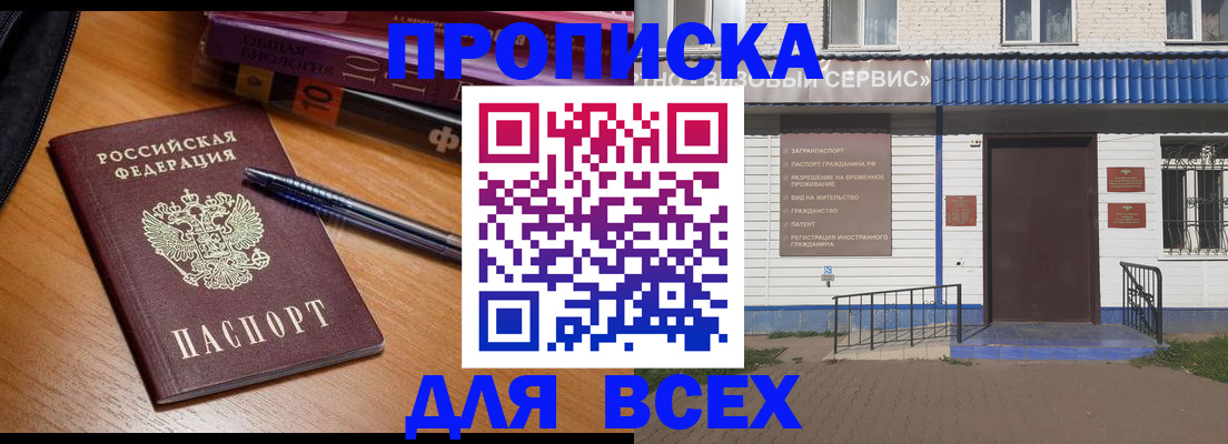 прописка для военкомата в Немане