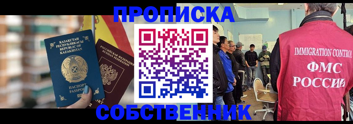прописка для кредита в Немане