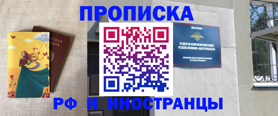 временная регистрация для всех в Немане